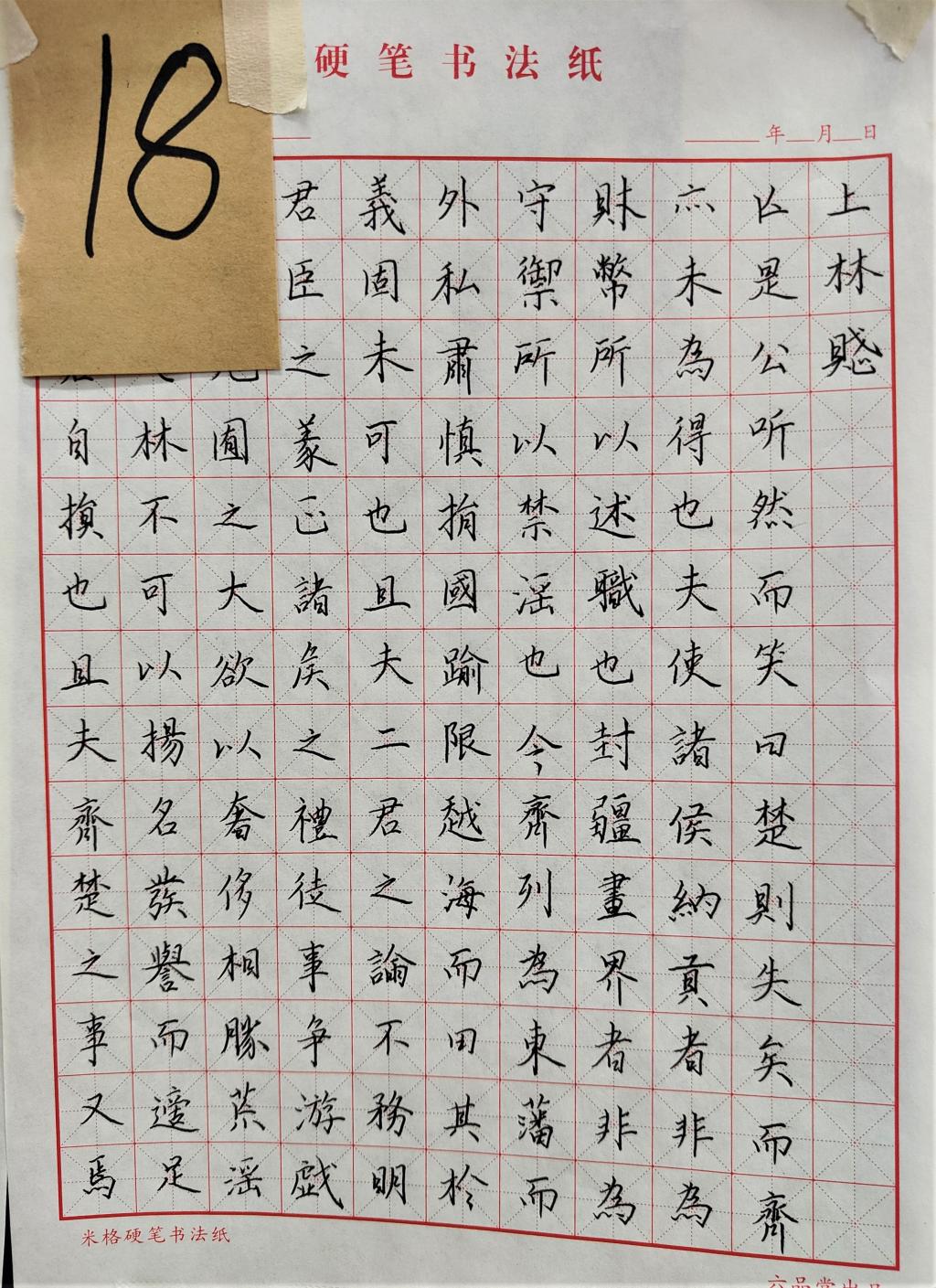 Bevictor韦德
