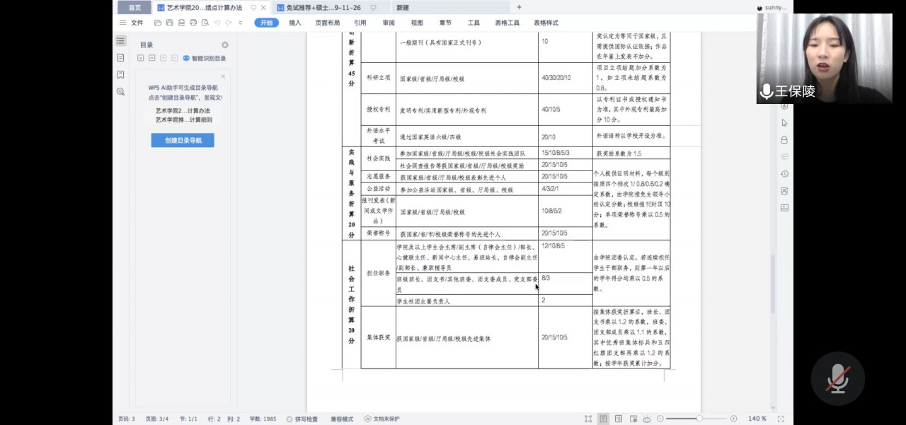 Bevictor韦德