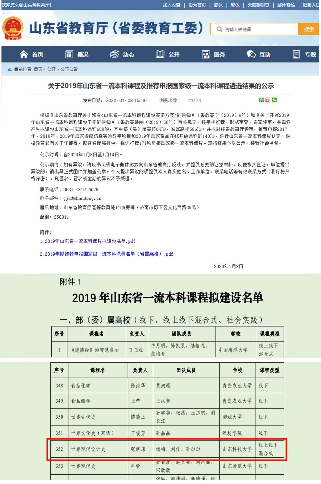Bevictor韦德