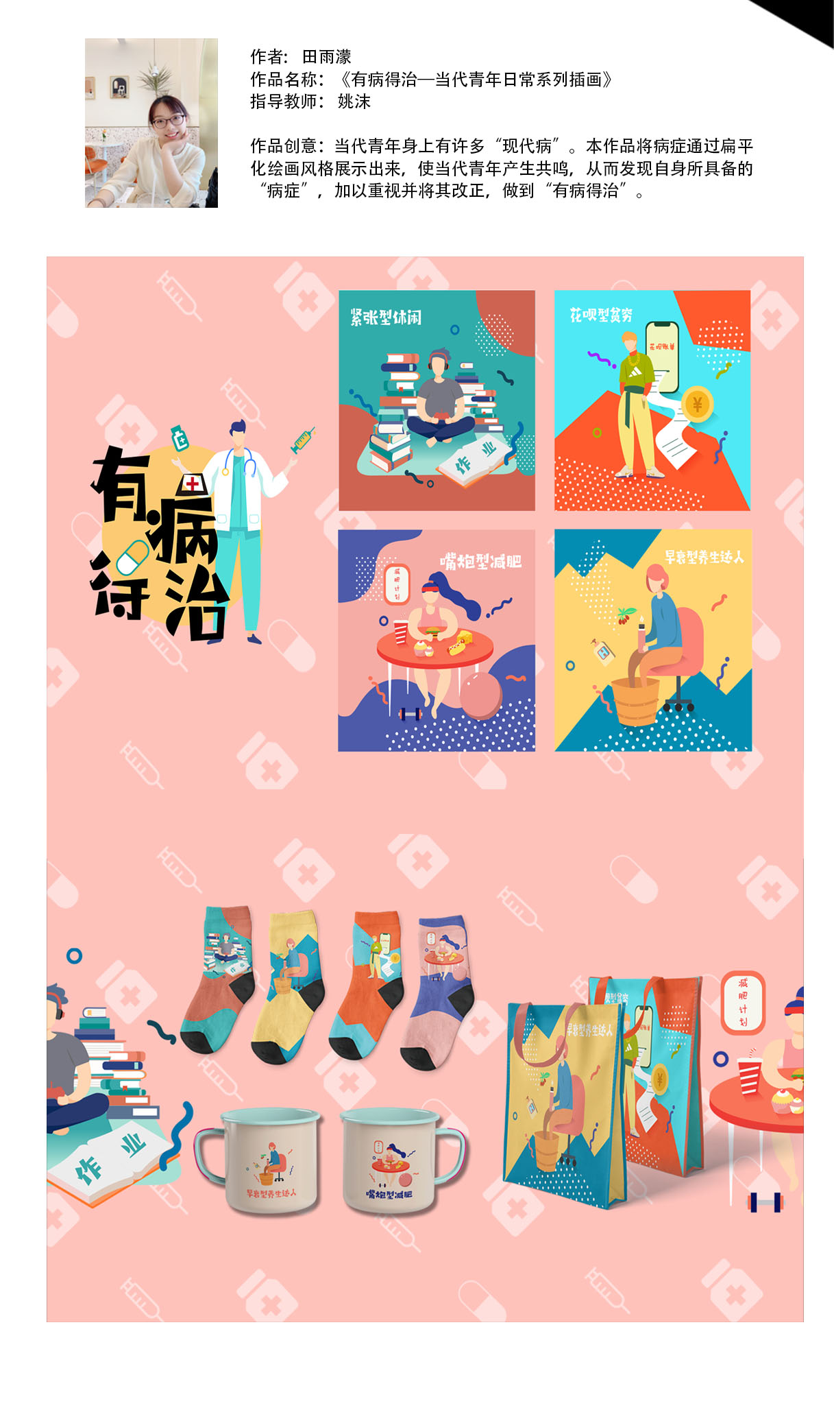 Bevictor韦德
