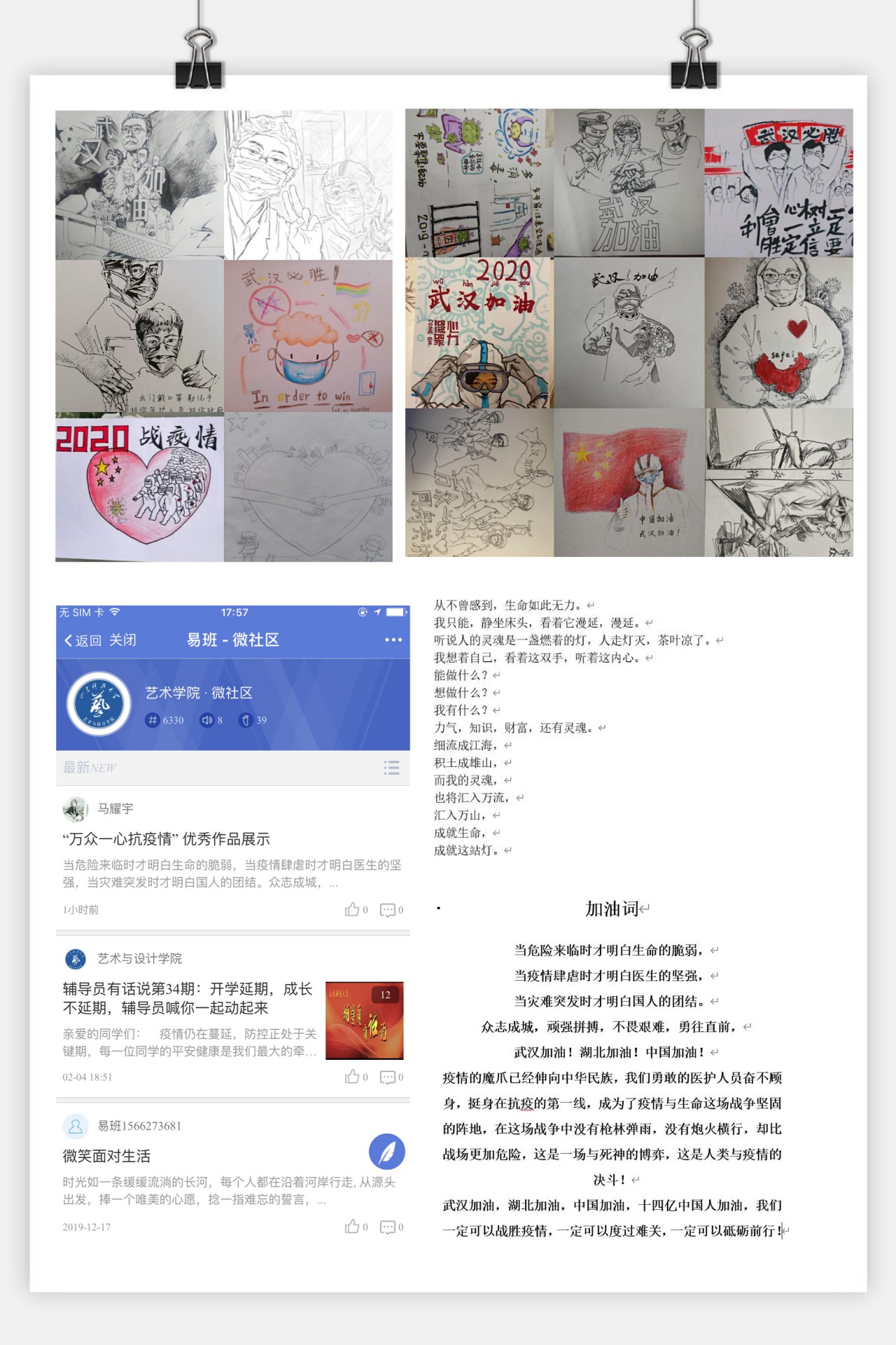 Bevictor韦德